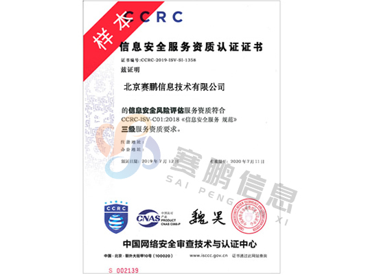 CCRC風(fēng)險評估